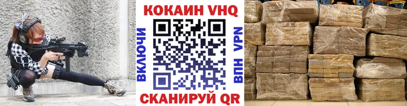 Кокаин VHQ  купить наркоту  Полярные Зори 