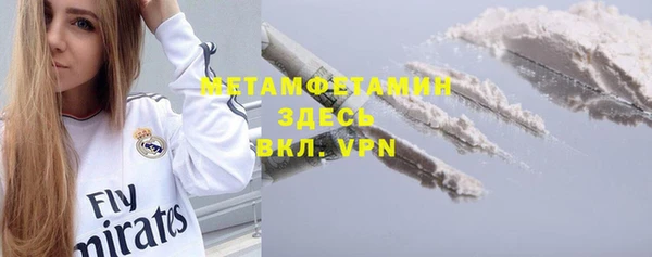 метамфетамин Алексин