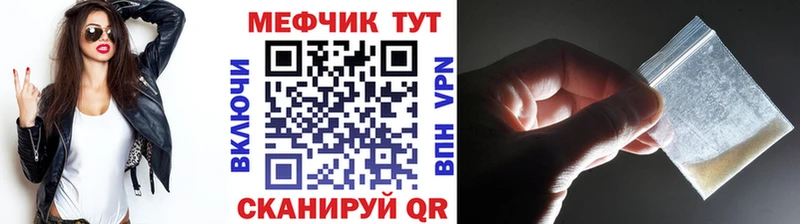 МЕФ mephedrone  Полярные Зори 